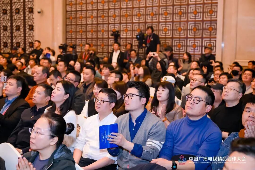 记录时代华章 凝聚奋斗力量——2025中国广播电视精品创作大会纪录片论坛在京举行