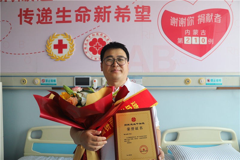 内蒙古第210颗“生命火种”启航 内蒙古第210颗“生命火种”启航