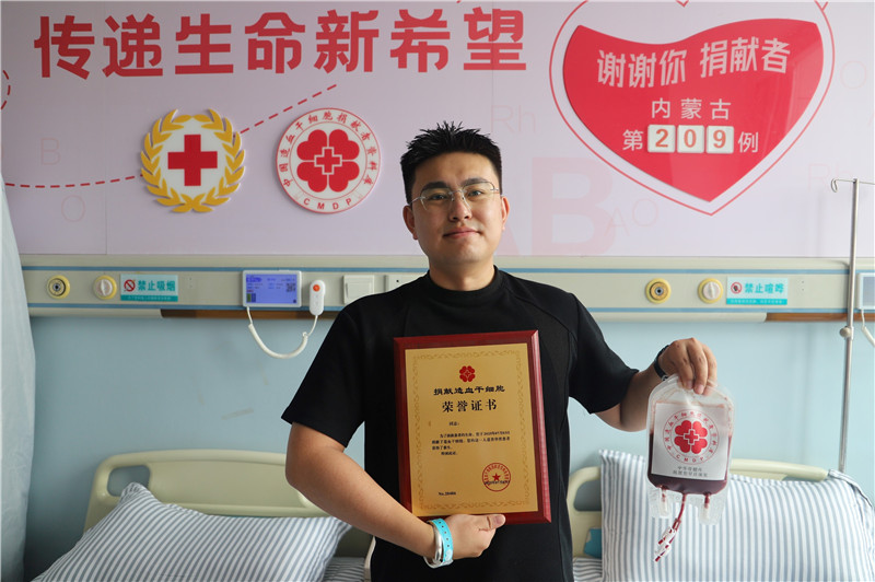 首例羌族造血干细胞捐献者！不曾相见 却血脉相“髓”