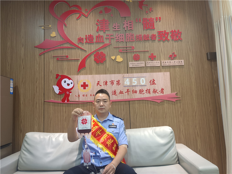 天津首例司法行政戒毒系统公职人员捐献造血干细胞，以赤诚之心为生命“续航”