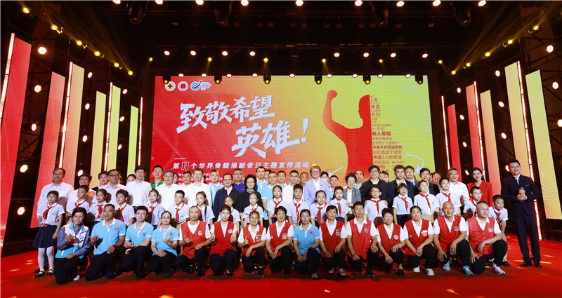 致敬希望英雄——第十一个“世界骨髓捐献者日”主题宣传活动在石家庄成功举办