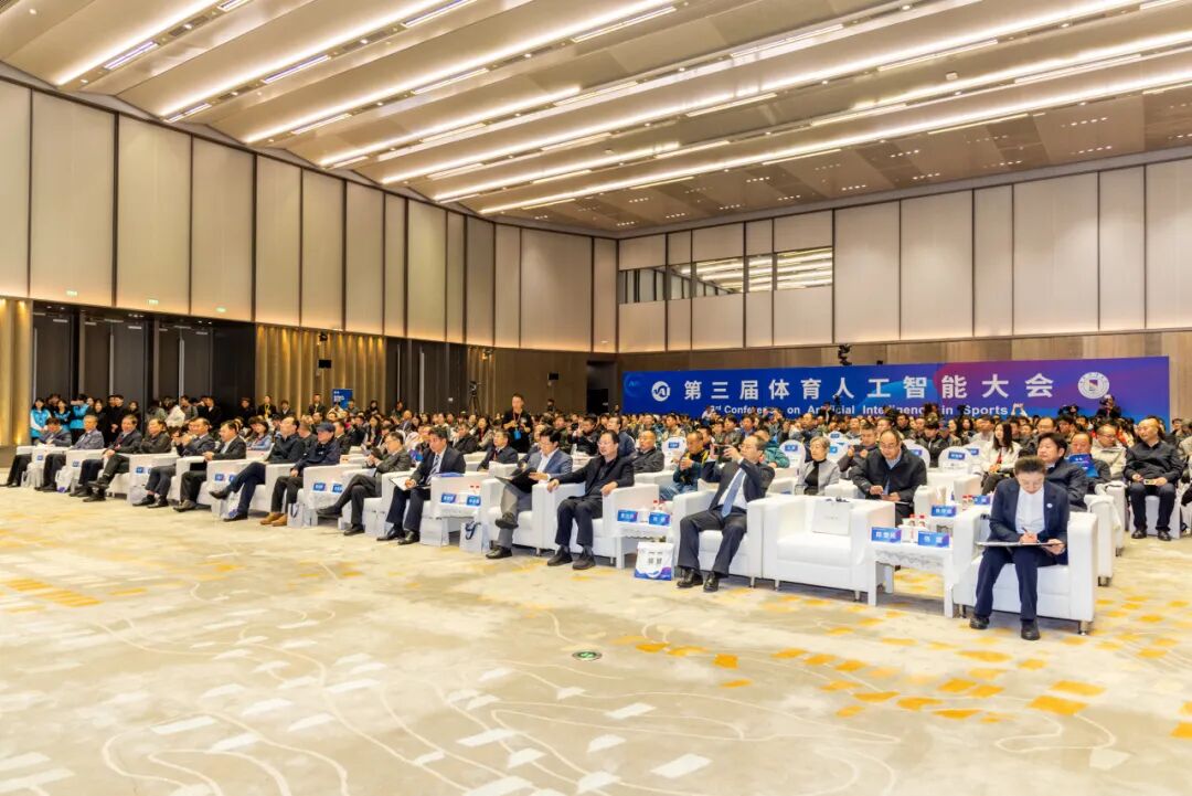 人工智能引领体育未来，第三届体育人工智能大会成功召开