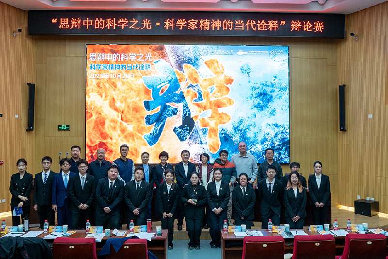 “思辩中的科学之光”——专家学者与青年学子共话科学家精神 “思辩中的科学之光”——专家学者与青年学子共话科学家精神