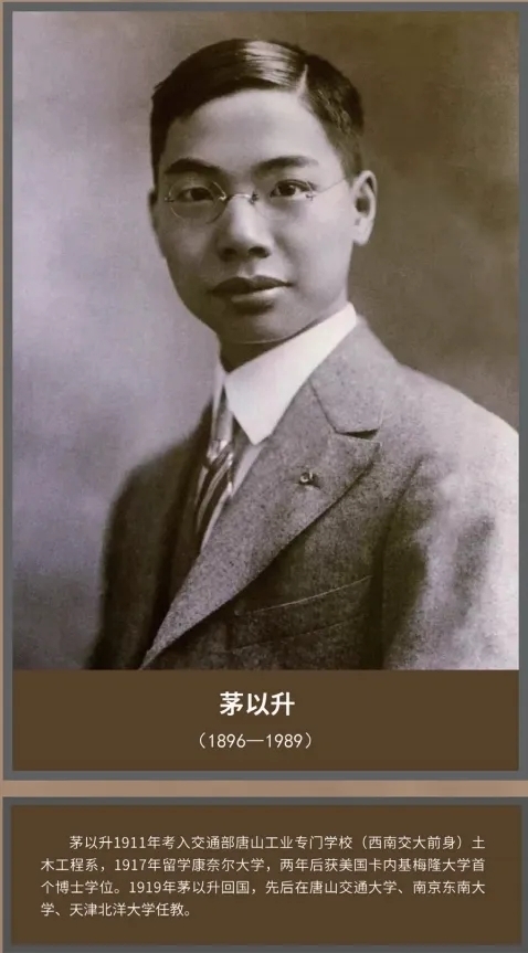 夜读 | 茅以升:炸桥挥泪断通途,不复原桥不丈夫! 夜读 | 茅以升:炸桥挥泪断通途,不复原桥不丈夫!