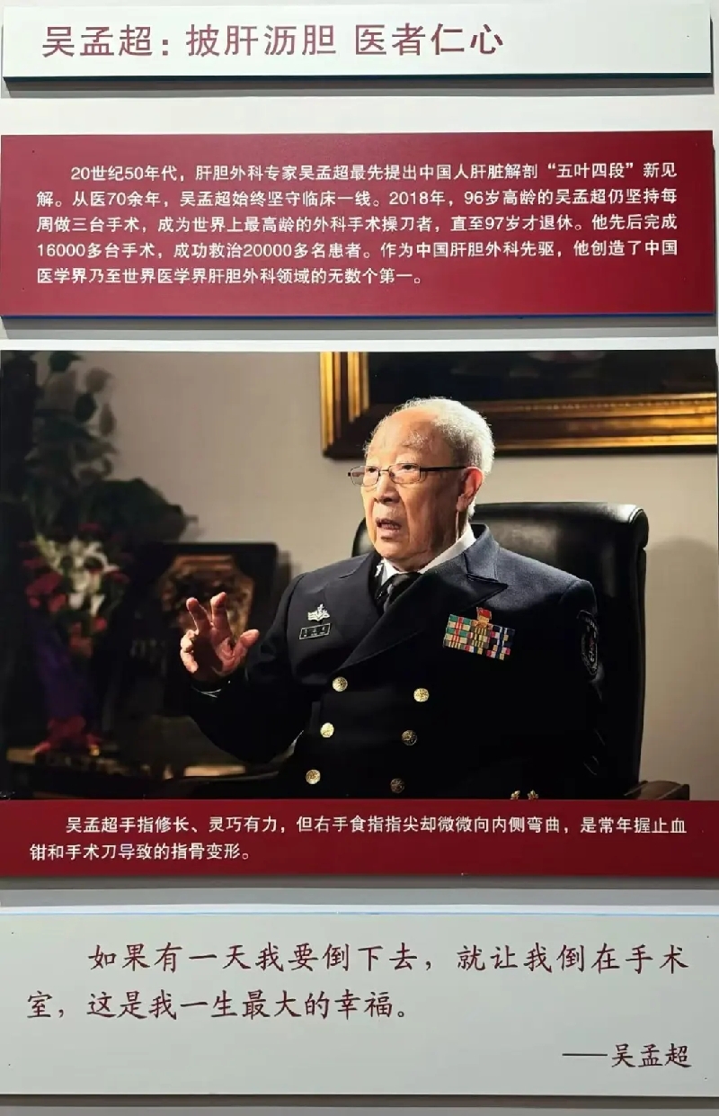 夜读 | “把肝病大国的帽子扔到太平洋去！”