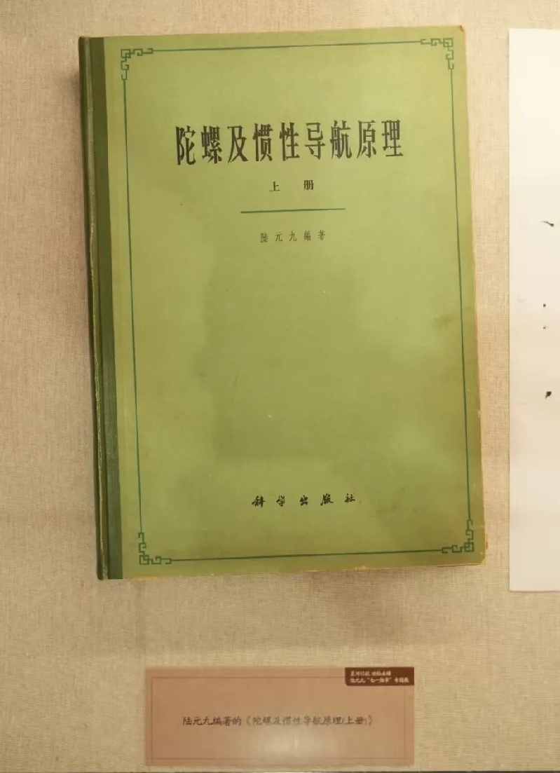 夜读 | 要求严格的“怪老头”,用一生诠释何为航天人的“较真”底色(下) 夜读 | 要求严格的“怪老头”,用一生诠释何为航天人的“较真”底色(下)