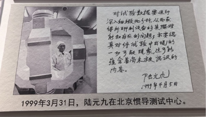 夜读 | 要求严格的“怪老头”,用一生诠释何为航天人的“较真”底色(下) 夜读 | 要求严格的“怪老头”,用一生诠释何为航天人的“较真”底色(下)