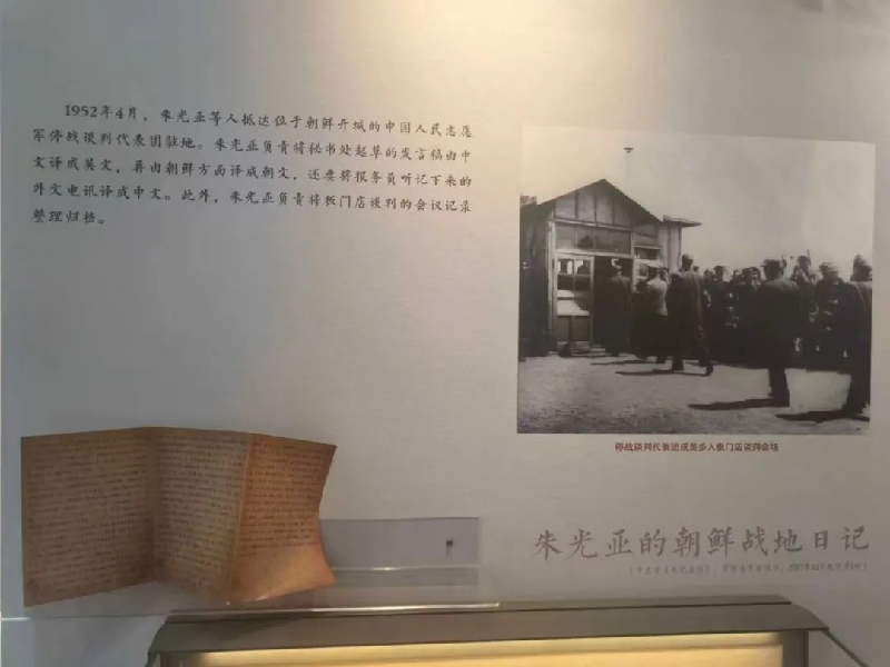 展柜里的科学往事 | 朱光亚朝鲜战地日记：“译”丝不苟的物理学家