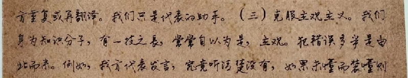 展柜里的科学往事 | 朱光亚朝鲜战地日记：“译”丝不苟的物理学家