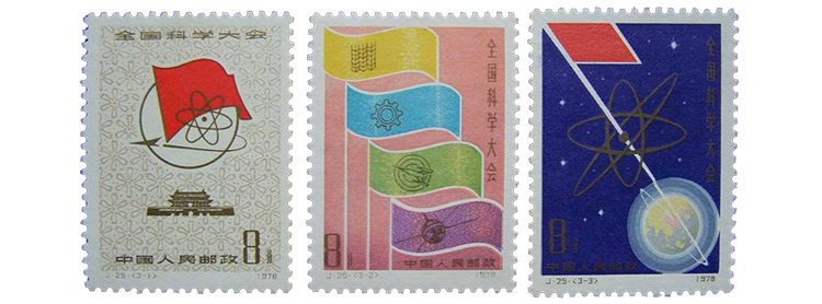 策展记 | 邮票替我们记住了什么？