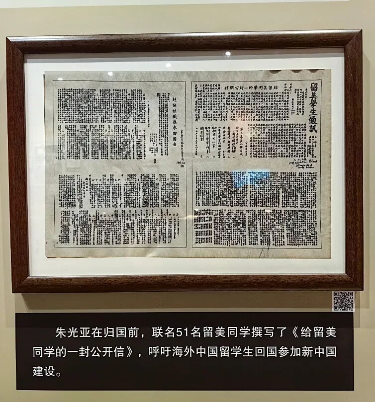 纸短情长·书信中的科学家 | 一级演员张光北倾情诵读朱光亚《给留美同学的一封公开信》