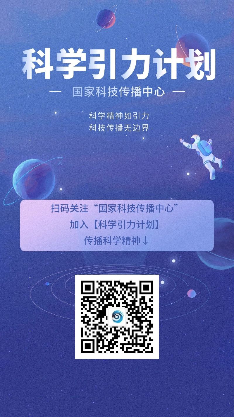 5·30 | 【科学引力计划】科学大咖签名藏书等科学好礼等你来拿！