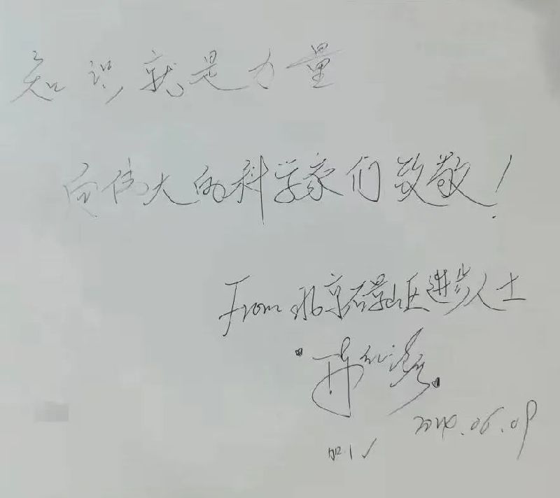 留言篇——中国科学家博物馆开馆一周年