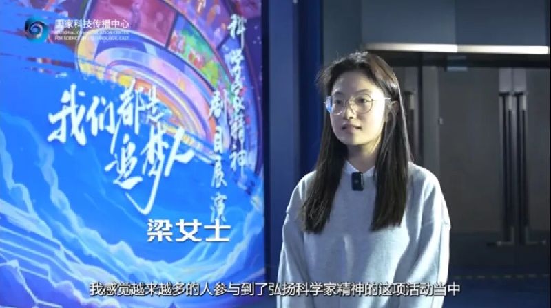 留言篇——中国科学家博物馆开馆一周年