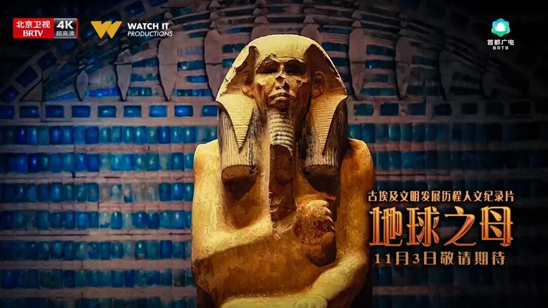 穿越三万年,破解生命密码!纪录片《地球之母》4K版今晚播出