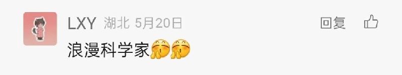 留言篇——中国科学家博物馆开馆一周年