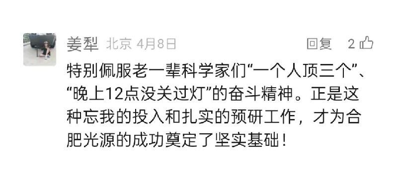 留言篇——中国科学家博物馆开馆一周年
