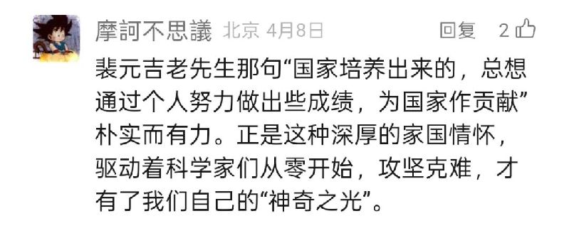 留言篇——中国科学家博物馆开馆一周年