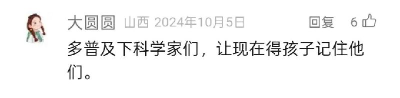 留言篇——中国科学家博物馆开馆一周年