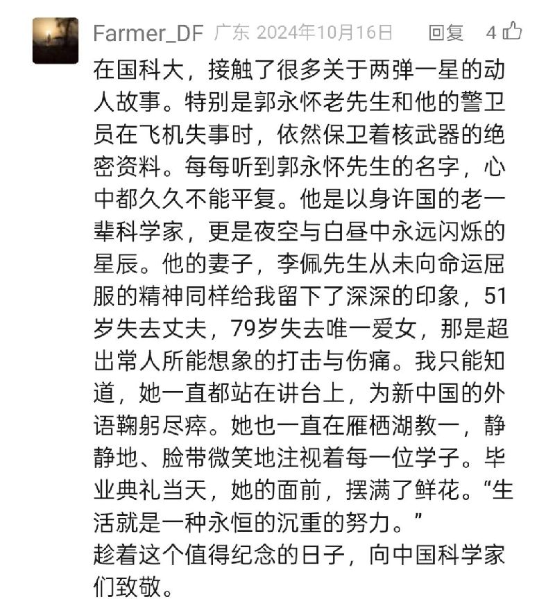 留言篇——中国科学家博物馆开馆一周年