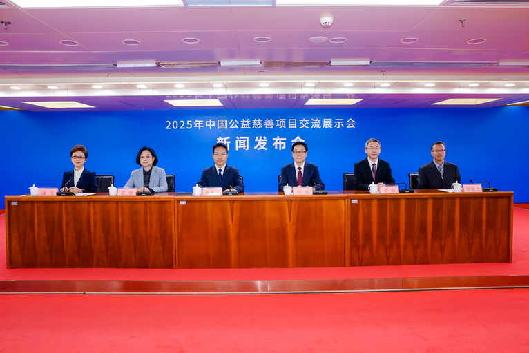 2025年慈展会12月12日至13日在广州举办