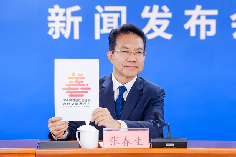 慈展会视觉形象焕新升级 诠释“人人慈善”理念 慈展会视觉形象焕新升级 诠释“人人慈善”理念