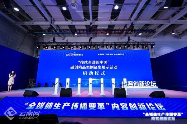 云迹青年亮相2025中国新媒体大会 以非虚构写作拓展官媒叙事创新模式