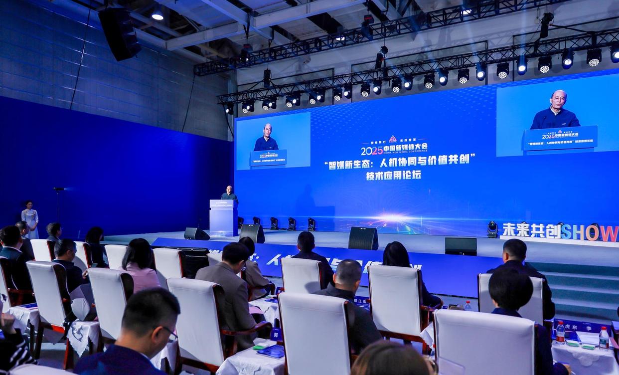 AI如何赋能主流媒体系统性变革?中国新媒体大会技术应用论坛勾勒智媒新生态