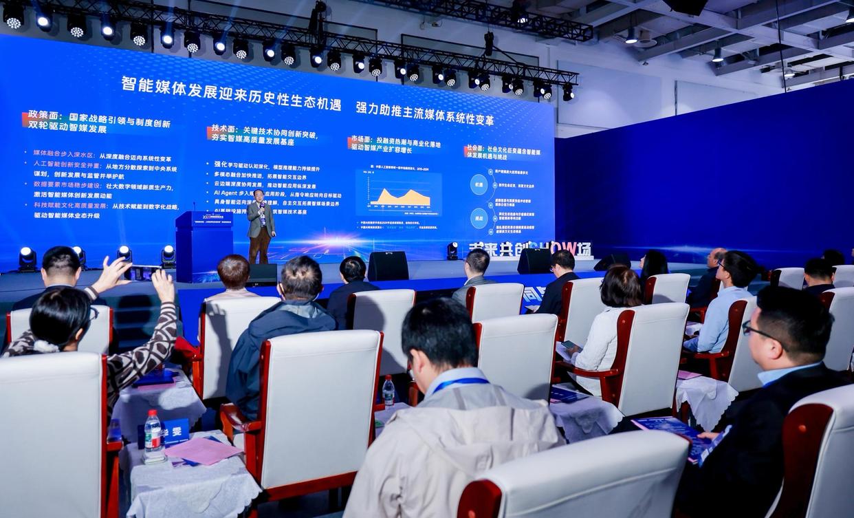 AI如何赋能主流媒体系统性变革?中国新媒体大会技术应用论坛勾勒智媒新生态