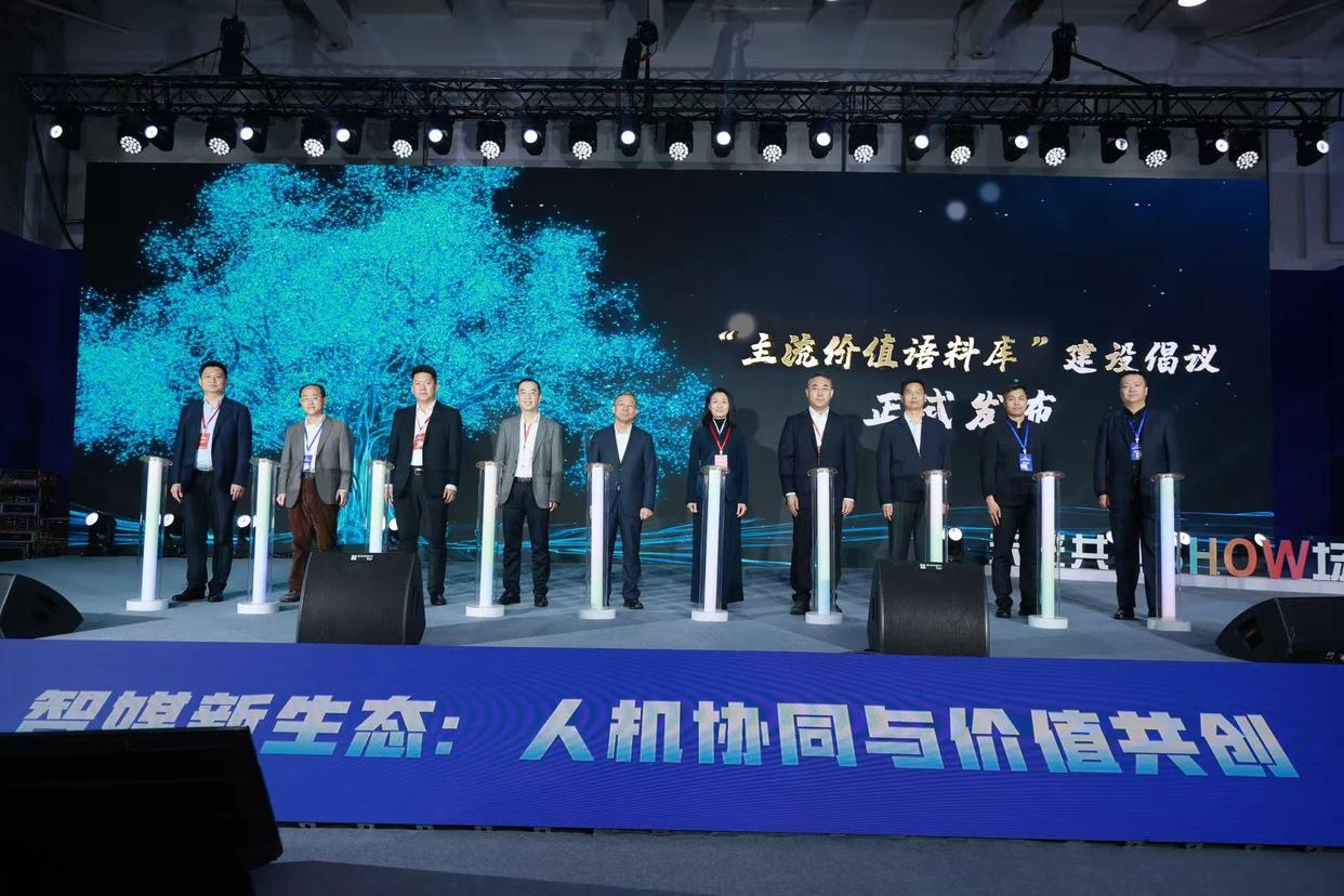 AI如何赋能主流媒体系统性变革?中国新媒体大会技术应用论坛勾勒智媒新生态