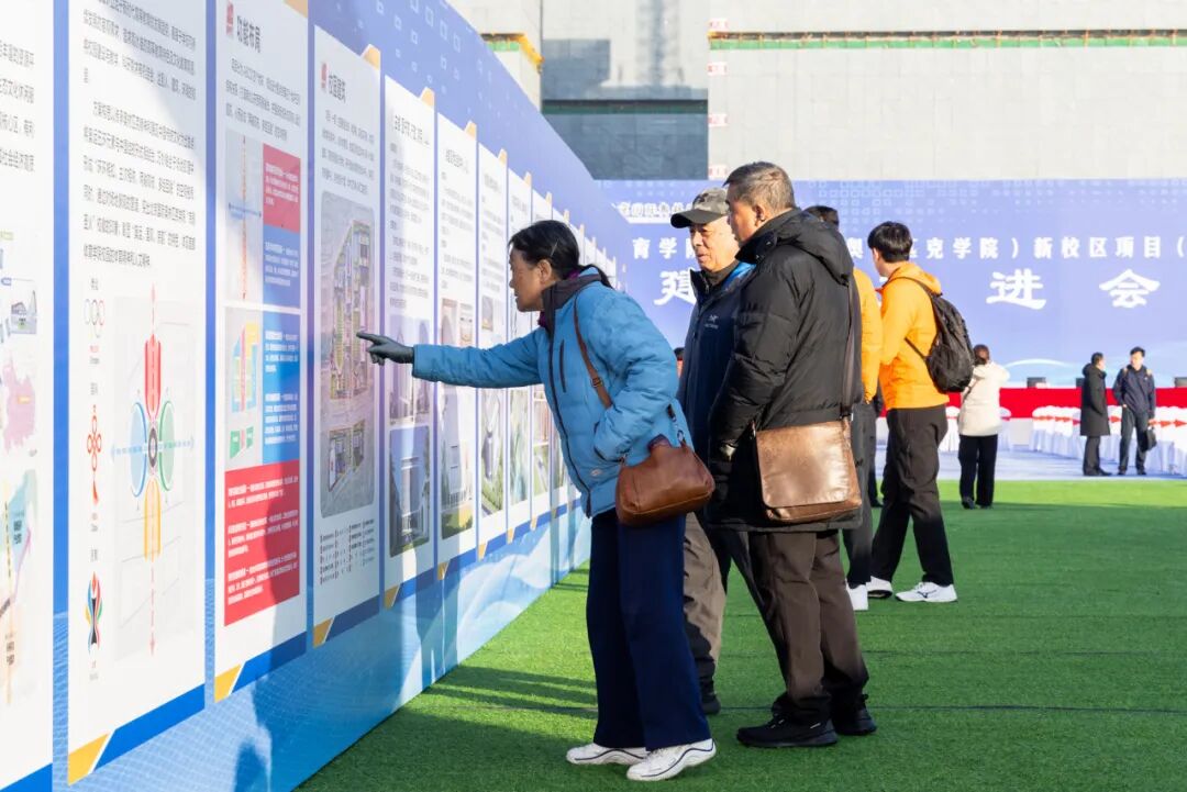 整体开工!首都体育学院(北京国际奥林匹克学院)新校区项目(一期)建设推进会召开