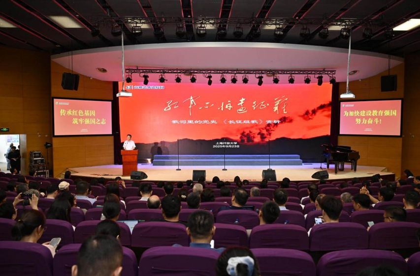 传承红色基因，筑牢强国之志！《长征组歌》开大燃情开讲