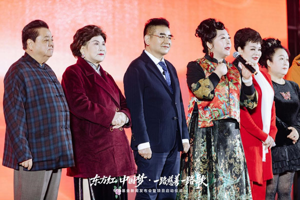刘兰芳张华敏众星云集 “东方红中国梦·一路慈善一路歌”公益晚会