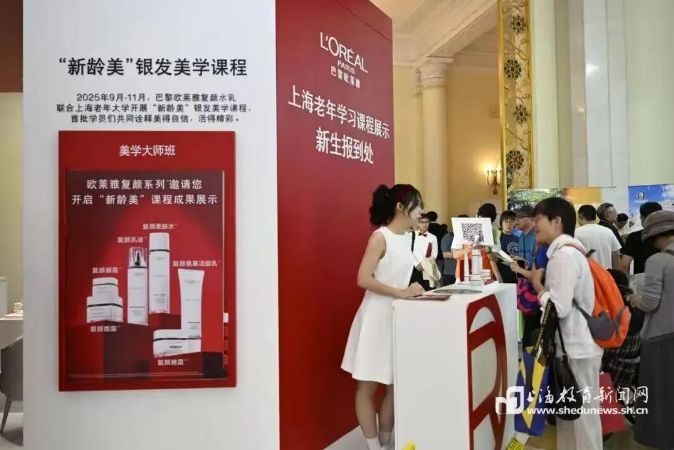上海这场课程展，让“银发族”学习没有“退休时”