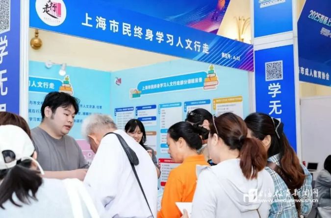 上海这场课程展，让“银发族”学习没有“退休时”