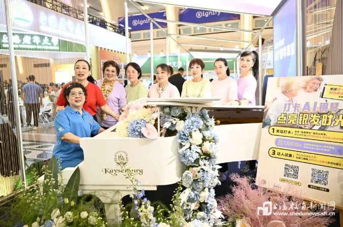 上海这场课程展，让“银发族”学习没有“退休时”