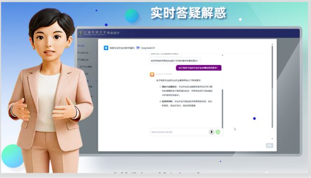 上海开放大学教师在“教育数字人大赛”中获奖，来看毕业作业AI学伴