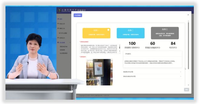 上海开放大学教师在“教育数字人大赛”中获奖，来看毕业作业AI学伴