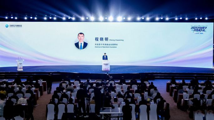 2025开放原子开发者大会在京开幕 2025开放原子开发者大会在京开幕