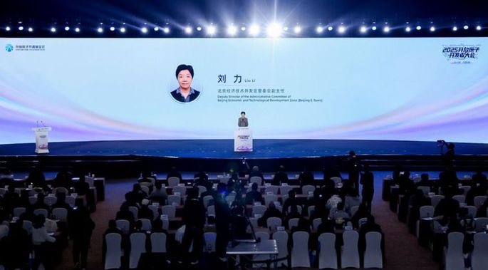 2025开放原子开发者大会在京开幕 2025开放原子开发者大会在京开幕