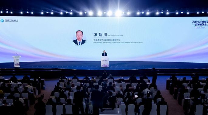 2025开放原子开发者大会在京开幕 2025开放原子开发者大会在京开幕