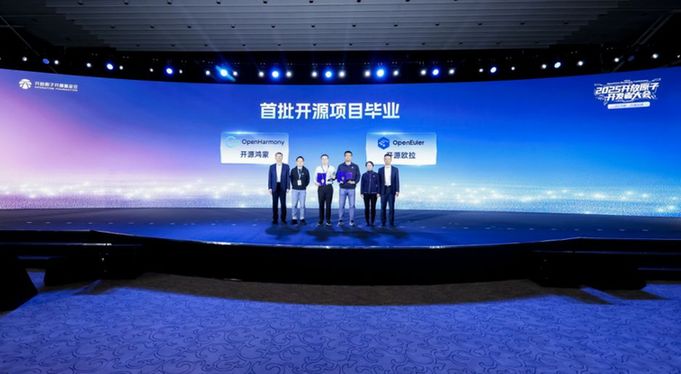 2025开放原子开发者大会在京开幕 2025开放原子开发者大会在京开幕