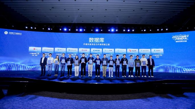 2025开放原子开发者大会在京开幕 2025开放原子开发者大会在京开幕