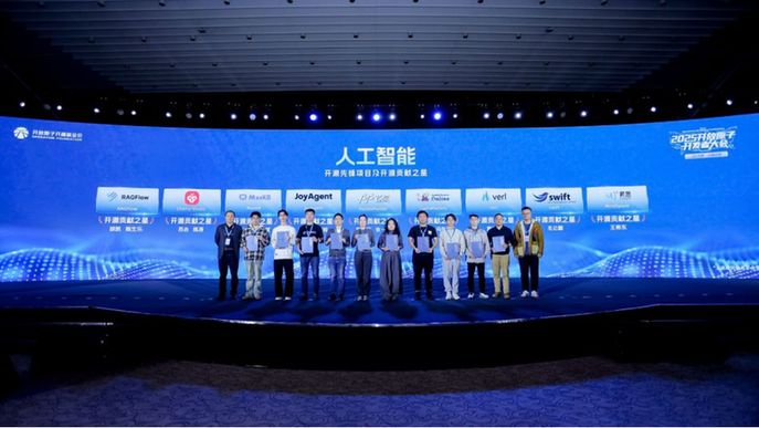 2025开放原子开发者大会在京开幕 2025开放原子开发者大会在京开幕