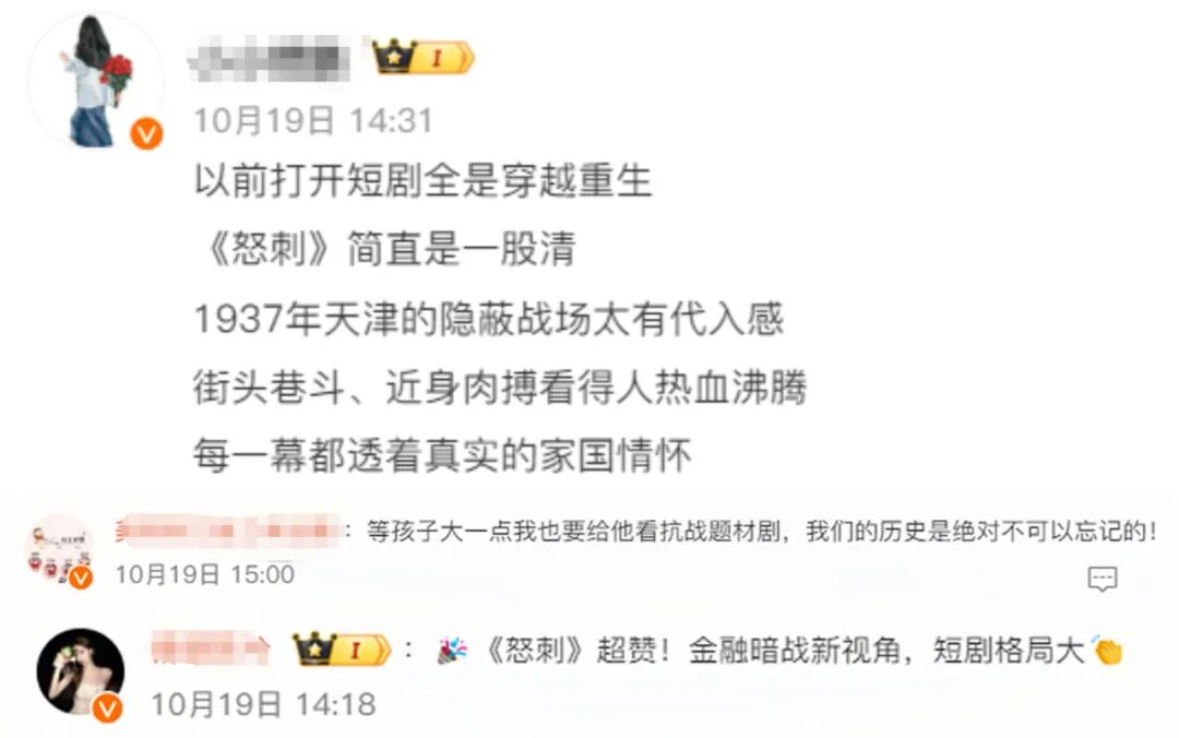 我们的纪念 | 与1937年的青春隔空对话!《怒刺》拍出了抗战的另一面——