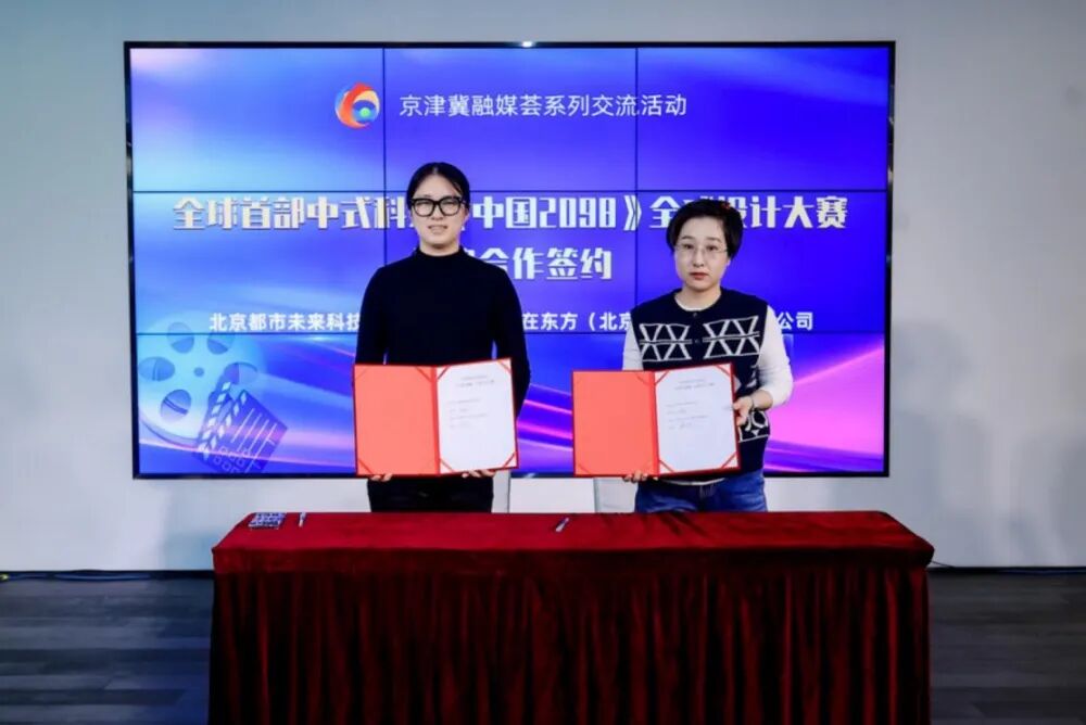 AI赋能,协同破局!这场京津冀短剧研讨会亮点满满——