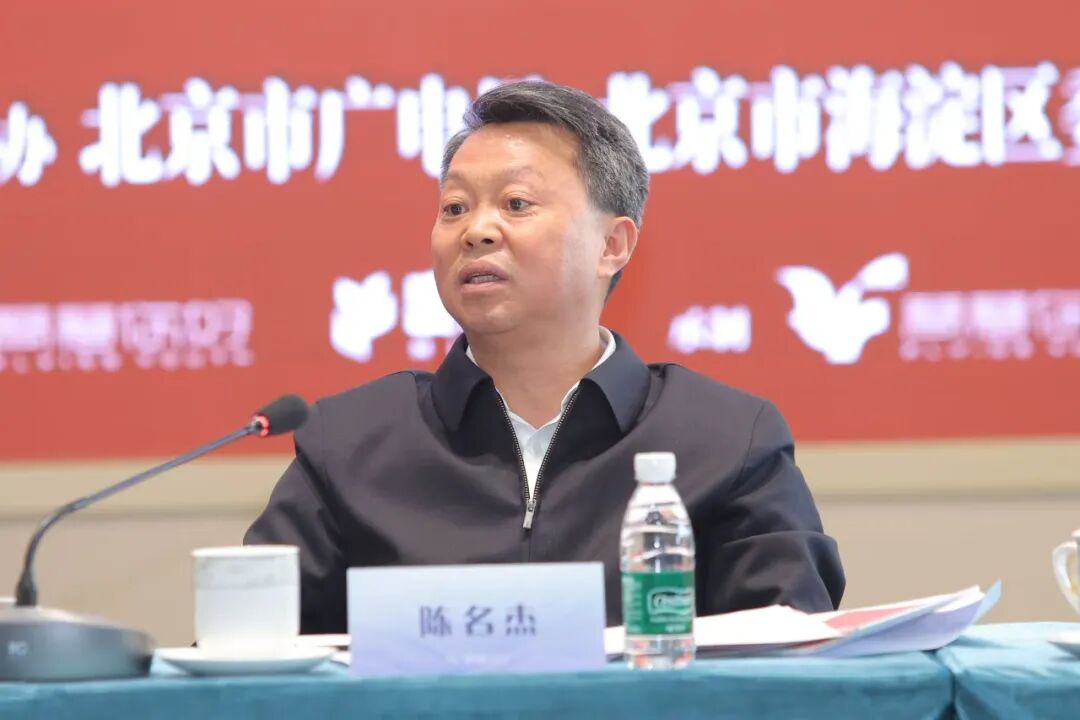 中关村题材电视剧《流金》创作研讨会在北京举行 中关村题材电视剧《流金》创作研讨会在北京举行