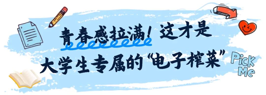 高校心理微短剧《我想和你去明天》全平台上线啦!专治青春“小情绪”——