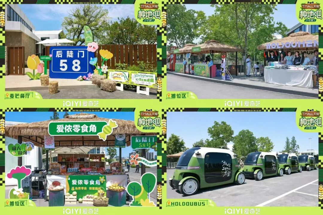 艺评丨从“流量”到“留量”,《种地吧》重塑农文旅融合的深厚沃土