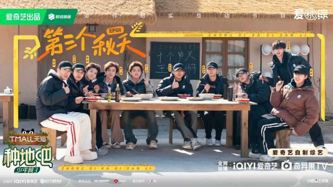 艺评丨从“流量”到“留量”,《种地吧》重塑农文旅融合的深厚沃土